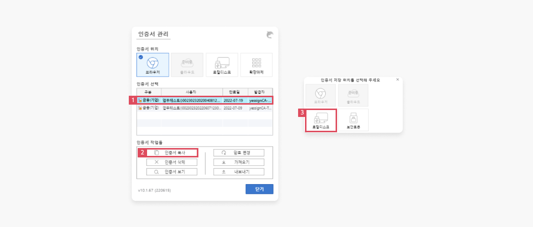 인증서 복사하기 이미지