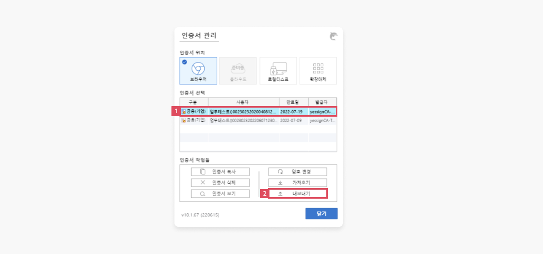 인증서 파일 보내기 이미지